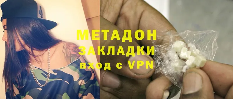 купить наркотики сайты  Собинка  МЕТАДОН methadone 